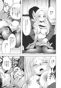 [Natsume Fumika] Ubu Ana Makura Eigyou