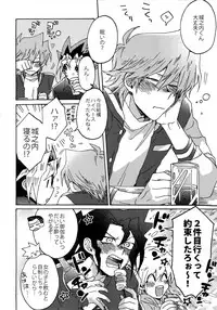 (Sennen☆Battle Phase 17) [Sukidarake (Fukuzawa Yukine)] Chidori Horohoro (Yu-Gi-Oh!)