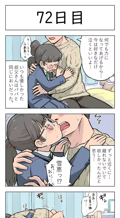 [Lithium] 100-nichigo ni Aiken to Sex suru Jimi Kyonyuu Megane-chan [Ongoing]