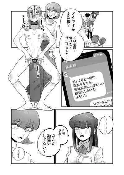 [Momoya (Momo Chobi)] Ane Gari Nishino-san