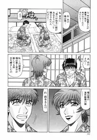 [Ozaki Akira] Caster Natsume Reiko no Yuuwaku Vol. 4