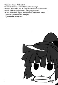 (COMIC1☆8) [Light Garden (Hikabe Sakuho)] Haraguro Megane no Tokoro ni Iru (Ansatsusha) ga Kawaii (Log Horizon) [English] [EHCOVE]