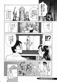 [Shinobu Tanei] Yabu kara Boy meets Girl