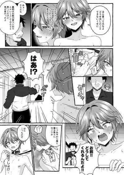 Namaiki na Oshiego o Kyousei Roshutsu de Wakaraseru!