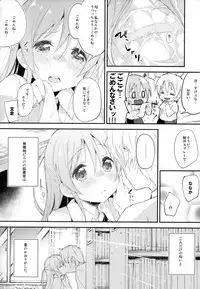 (COMITIA114) [DROP DEAD!! (Minase Syu)] Komorebi ni Oyogu, Natsu no Kaori.