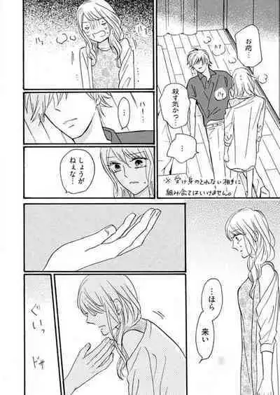 [Minami Haruko] Osananajimi wa Yokozuna-sama! 1-13