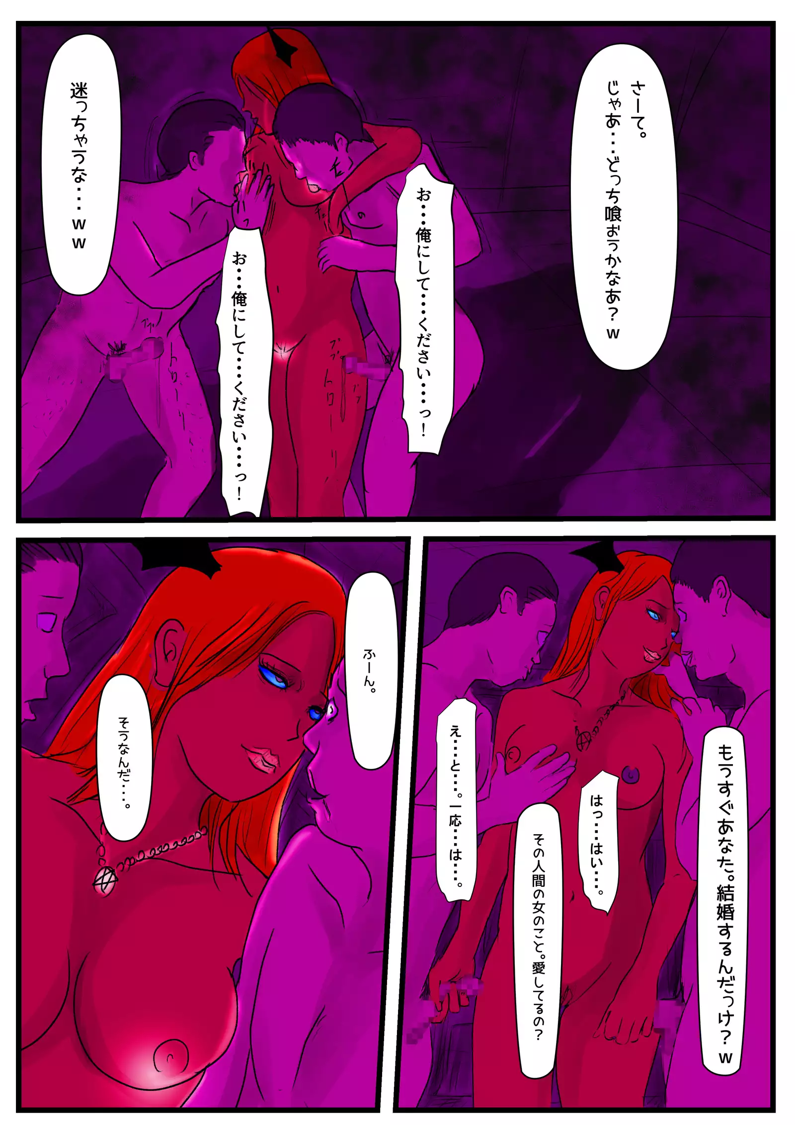 Country deprived of Succubus