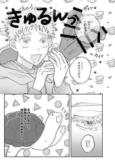 Datte Daisuki Nandamon