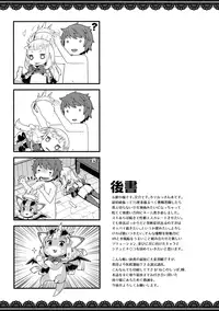 (C91) [Mesuman Teikoku (Kosuke)] 7-kakan Kakete Sekai o Tsukuru yori Kawaii Ossan Ochisaseta Hou ga Ii (Granblue Fantasy) [English] [S.T.A.L.K.E.R.]