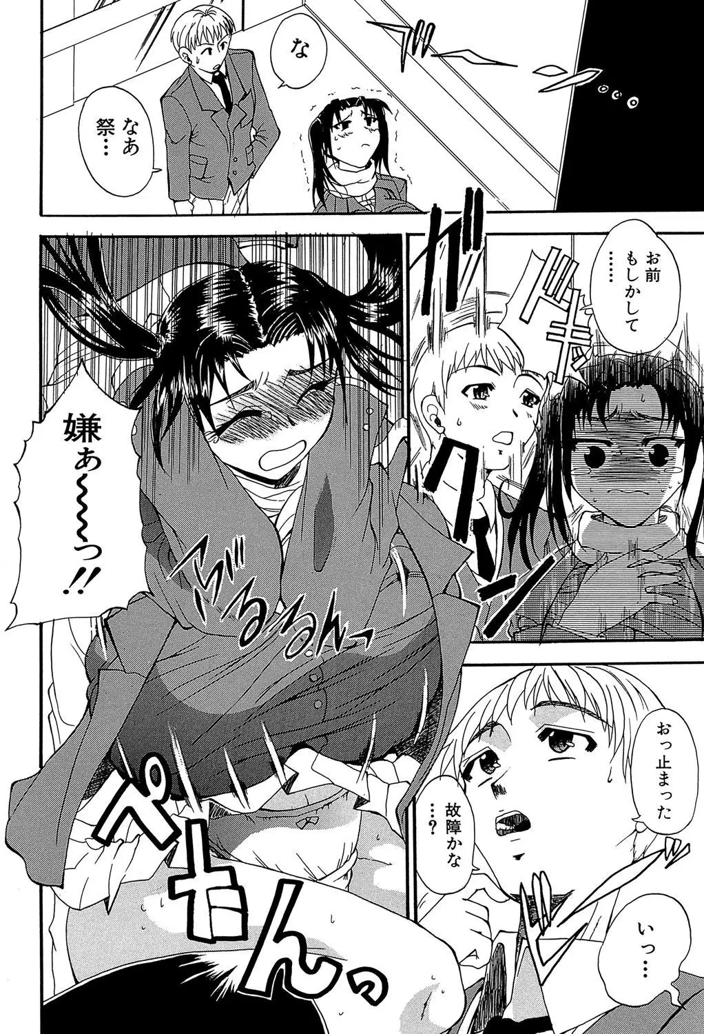 GIANTESS ~DekaJiri DekaChichi no Onna tachi~