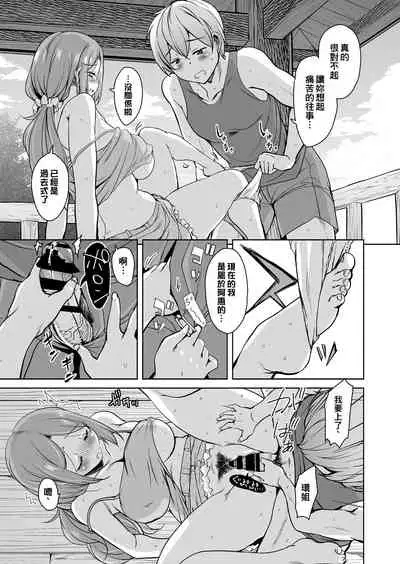 Ritou e Tenkou Shitara Host Family ga Dosukebe de Komaru Soushuuhen