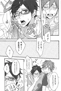 (GOOD COMIC CITY 20) Gekidan-Retro-Za (Oki Rumiru)] Utakata sukui (Free!)