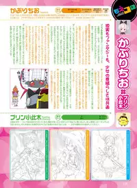 Dengeki Moeoh 2016-04 [Digital]