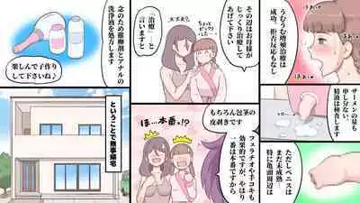 Futanari Syndrome〜Mama to Musume Kozukuri Kyoushitsu