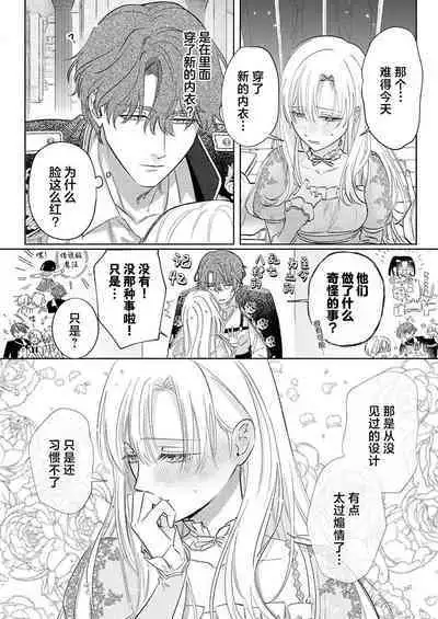 Ai ga Omoi Kishi Koushaku wa, Tsuihou Reijou no Subete o Ubaitsukushitai. | 骑士公爵爱意深重,想要索取放逐千金的一切。 1-12