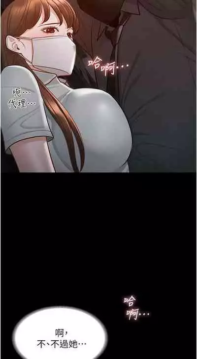 Manager Privileges chi 01-20 manhwaroshi