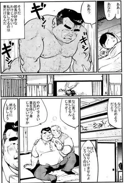 Toriame