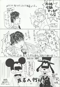 Ohgami Ichiro & iris Chateaubriand doujinshi (Sakura Taisen)