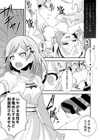 (C94) [Karuhazumi (Hazumi Yae)] SPARK (THE IDOLM@STER MILLION LIVE!)