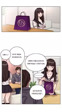 [Ramjak] Atonement Camp Ch.11-12 (Chinese)