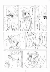 (C65) [Nigimitama no Ya (Garyou)] Konpeitou Kinenbi (Uchuu no Stellvia)