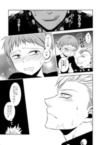 (Tsumi to Batsu) [SF-L (Hikari)] Yousei Ou to Fujimi Otoko no Ichiya no Ayamachi (Nanatsu no Tazai)