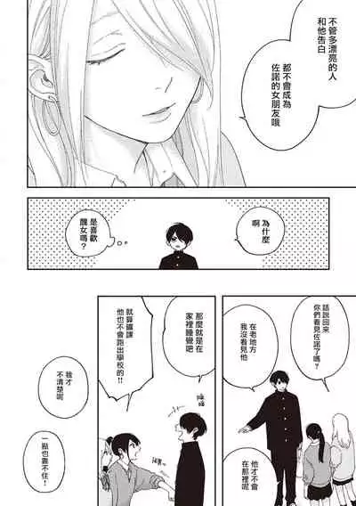 [Shikke] Fukutsu no Zono | 不屈的佐诺 Ch. 1-4+番外 完结 [Chinese] [拾荒者汉化组] [Digital]