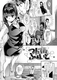 [Karube Guri] Tsuyudaku Otome - Tsuyudaku Loving Maiden. [Digital]