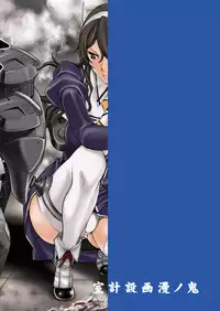 [Kino Manga Sekkeishitsu (Kino Hitoshi)] Yamato Shisu 4 (Kantai Collection -KanColle-) [Chinese] [Digital]