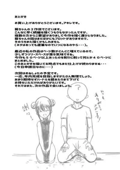 Boku dake ni Amaesasete Kureru Kyonyuu JK Tsuma o Hoka no Otoko ni Dakasete Mita 2