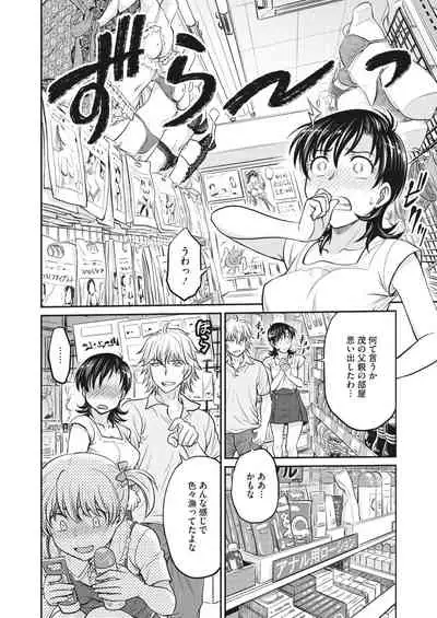 COMIC HOTMiLK Koime Vol. 30 [Digital]