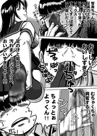 [Femidrop (Tokorotenf)] Imouto Tomomi-chan no Fechi Choukyou Ch. 1