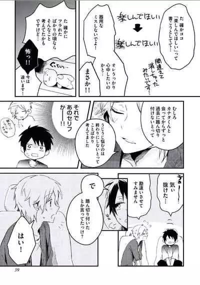 [Tsumumi] Boku to Issho ni [Digital]