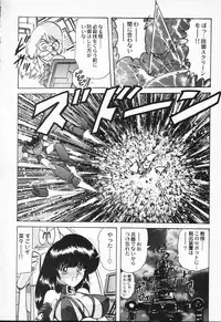[Kamitou Masaki] Seirei Tokusou Fairy Saber VS Granbass