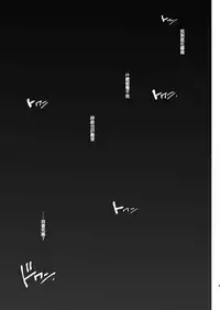 [Ruu Kikaku (Ruuen Rouga)] Kishi Danchou Kairakusu Nyoshin Henka ni Kusshita Kishi Ch. 4 [Chinese] [沒有漢化] [Digital]