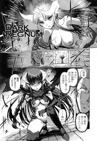 [Kiya Shii] Dark Regnum ~Itan Gensou~