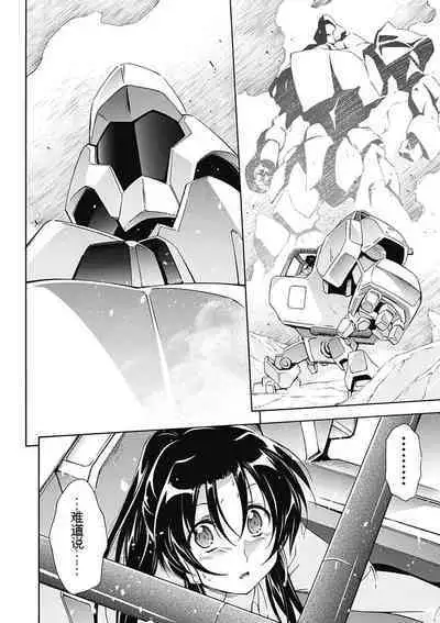 Jinki: Extend 〜RELATION〜 vol. 5 Chinese Version （《人机JINKI》人机续篇 机翻汉化版）