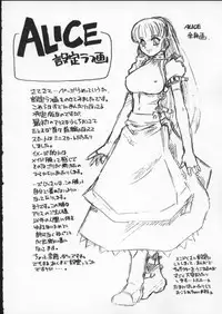 [Juubaori Mashumaro] ALICE FIRST