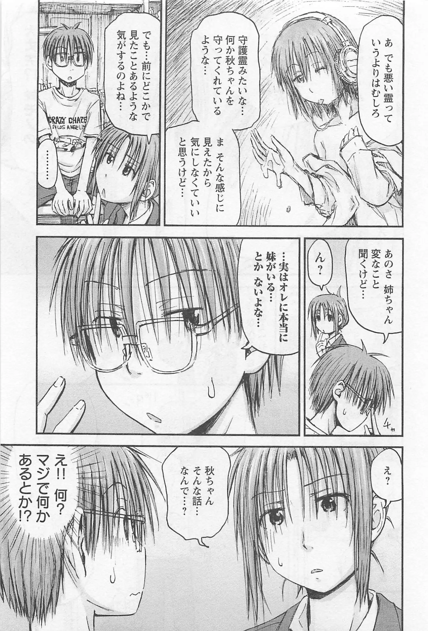 Imouto! Android Vol.1