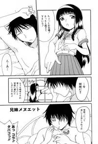 [Shoryutei Enraku] Kyoudai Enbu | Brother and Sister Dance