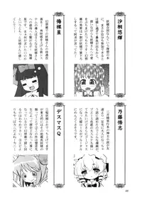 (Reitaisai 5) [Sonna hi no koto. (Various)] Uppun Harasu Hon. (Touhou Project)