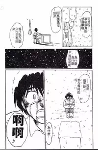 [TsuyaTsuya] Hisae-san no Haitoku Nikki - Mrs HISAE's immoral diary [Chinese]