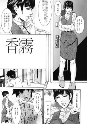 Shijima Yukio - IN KO