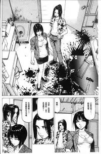 [Kabuki Shigeyuki] Sakusei Joshi [Chinese]