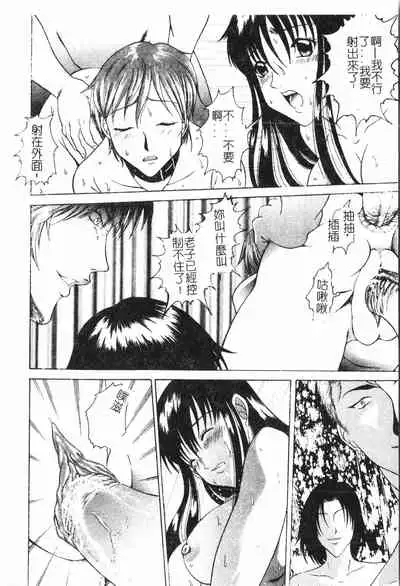 [Anthology] Oyako Ryoujoku 2 [Chinese]