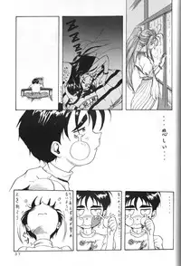 (C45) [Chimatsuriya Honpo (Honda Yoshie)] THE SECRET OF Chimatsuriya Vol. 5 (Ah! My Goddess)