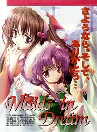 Dengeki Hime 2003-12