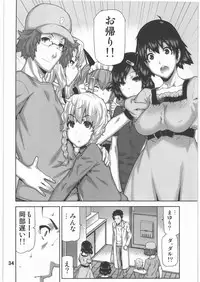 (C80) [BLACK FLY (Ikegami Tatsuya)] FORGET ME NOT (Steins;Gate)