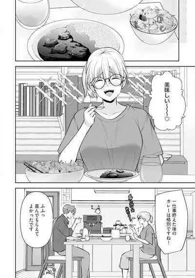 [Aono Akira] Ippai Kudasai, Yagami-san 〜 Karada no Aishō Batsugun! Akogare Jōshi ni Maiban Aisa Retemasu 〜 1-4