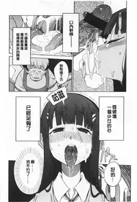 [F4U] Koukishin wa Neko wo mo Are Suru [Chinese] [黑暗掃圖]